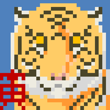 寅ドット絵